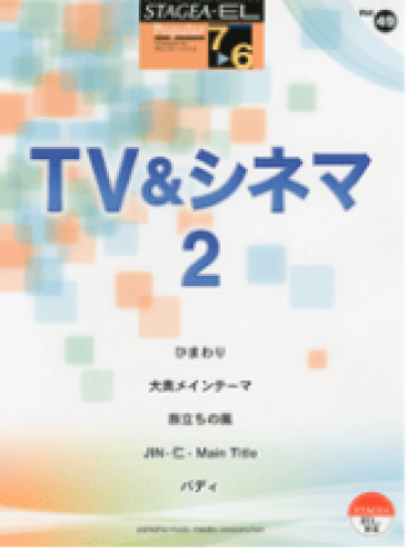 Vol.49 Tv and Cinema 2 G7-6